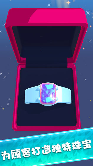 我开了间珠宝店游戏截图5