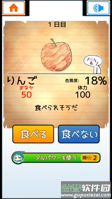 EatGame2不吃就会死2 EatGame2不吃就会死2