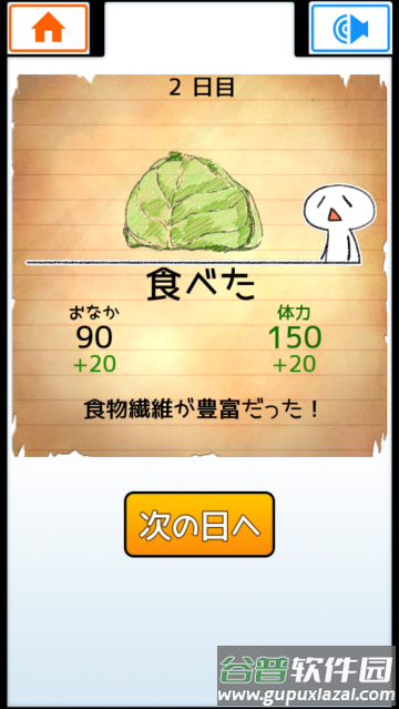 EatGame2不吃就会死2 EatGame2不吃就会死2