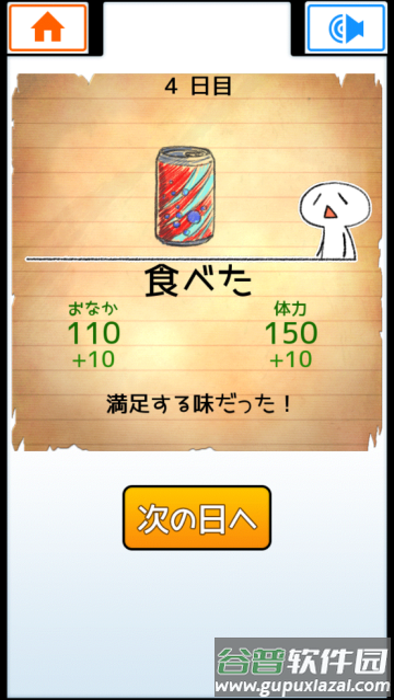 EatGame2不吃就会死2 EatGame2不吃就会死2