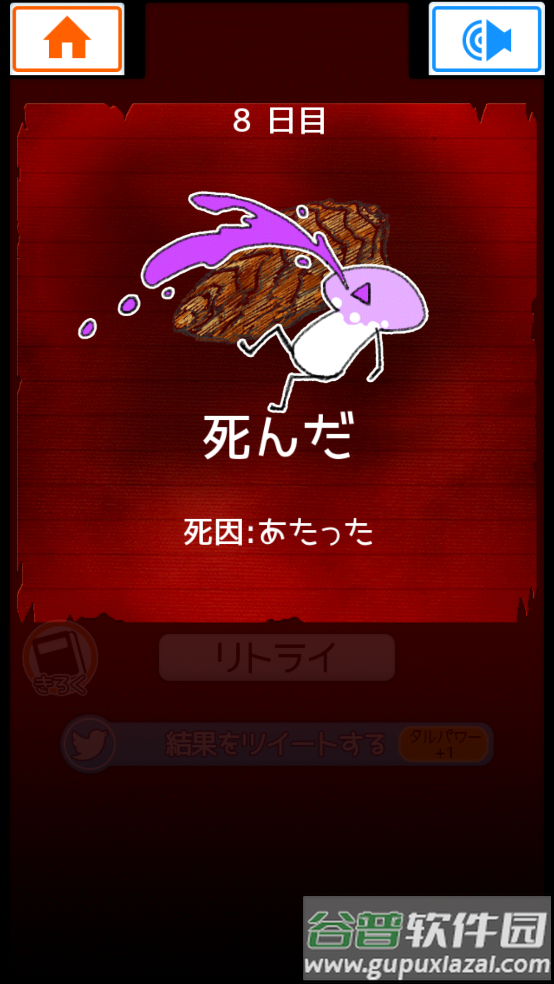 EatGame2不吃就会死2截图1