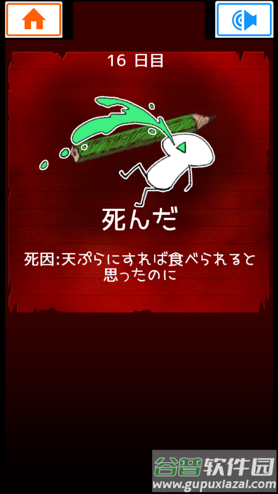 EatGame2不吃就会死2截图2