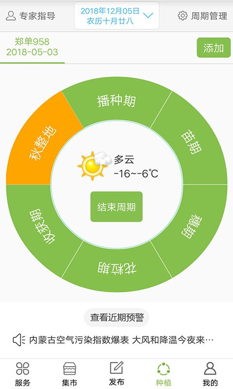 玉米通官方版截图1