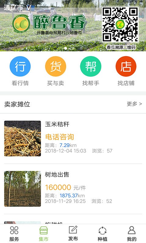 玉米通官方版截图3