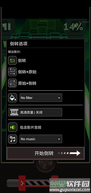 Reverse软件