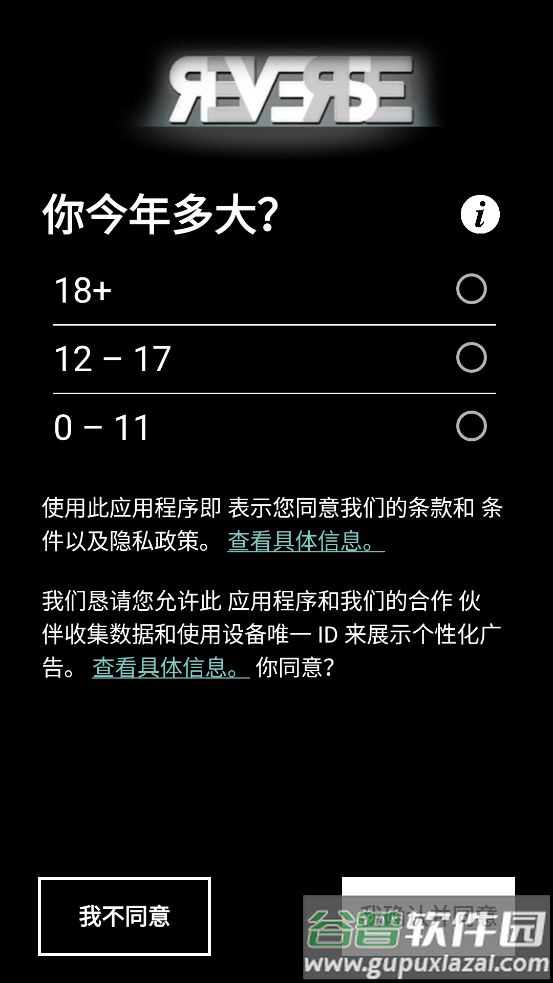 Reverse软件截图2