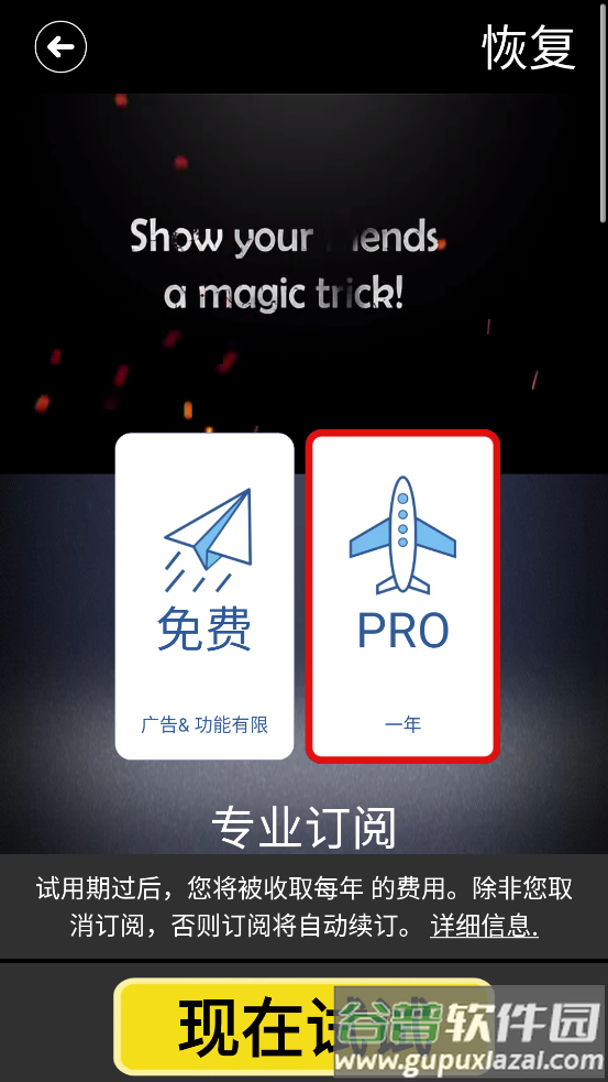 Reverse软件截图3