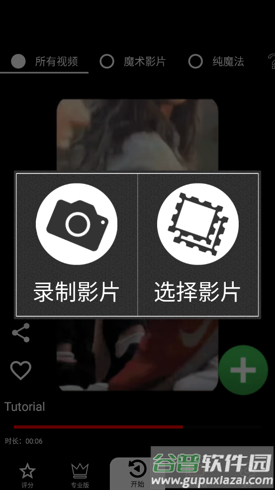 Reverse软件截图4