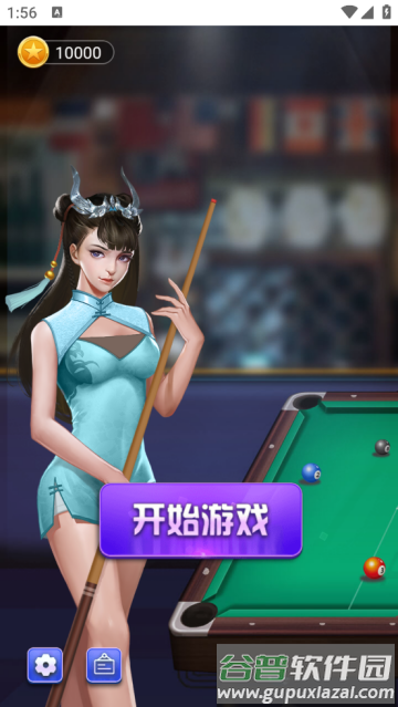 万宁桌球正式版