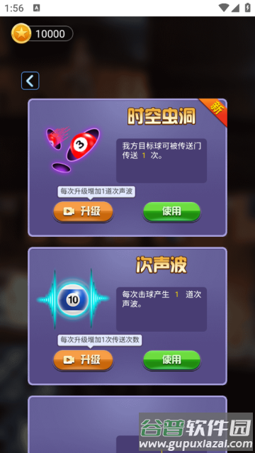 万宁桌球正式版