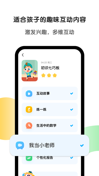斑马AI课app(斑马)截图4