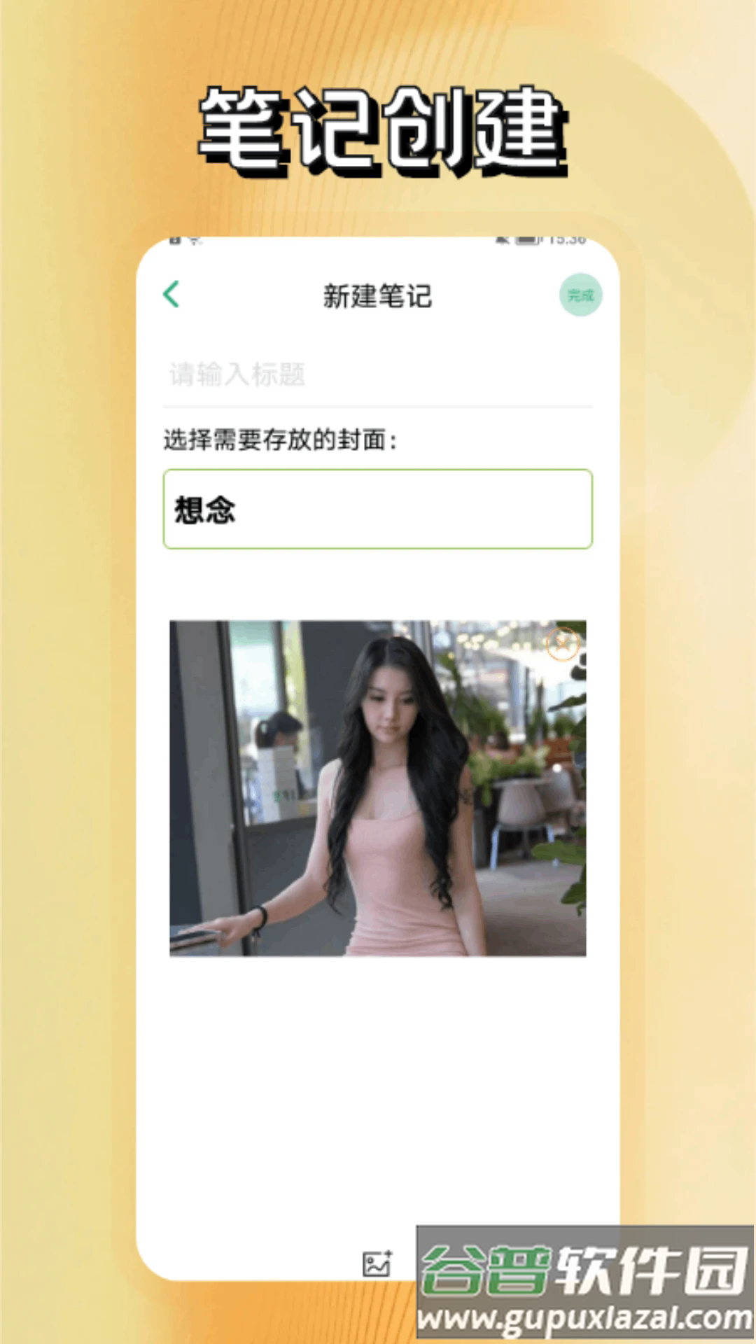 方片记事app截图2