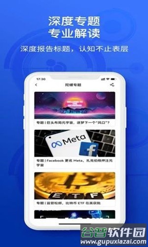 陀螺科技官方版截图3
