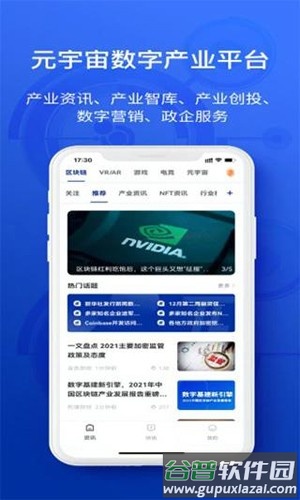陀螺科技官方版截图4