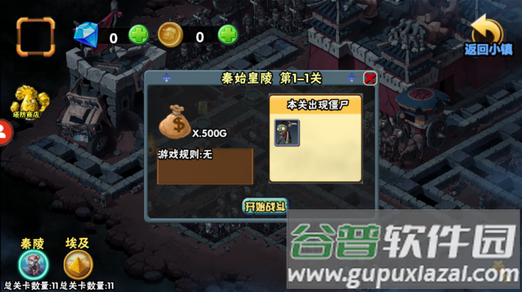 植物大战僵尸wenhua版截图4
