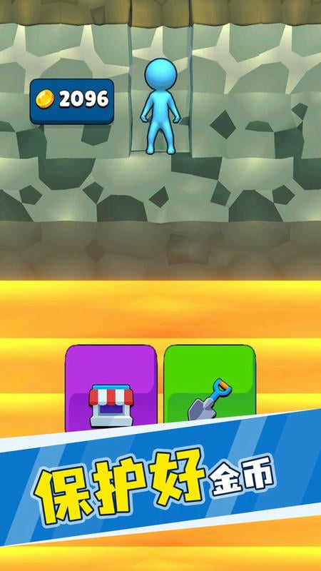 看谁挖的深小游戏截图2