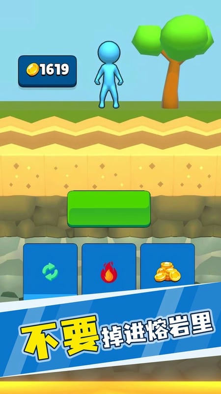 看谁挖的深小游戏截图3