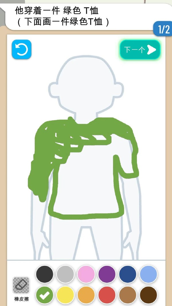 画画大侦探游戏 画画大侦探下载