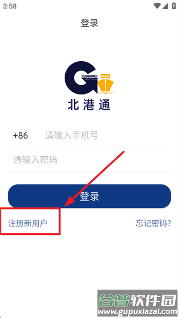 北港通app最新版本