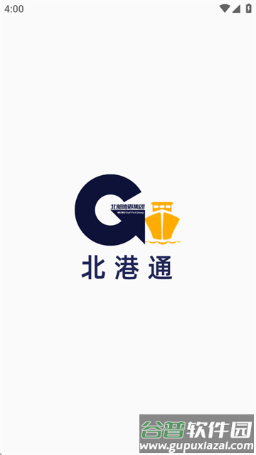 北港通app最新版本
