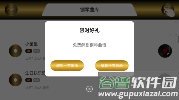 电子琴app手机版