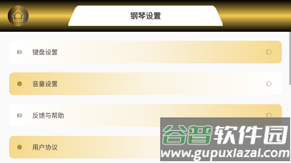 电子琴app手机版截图2