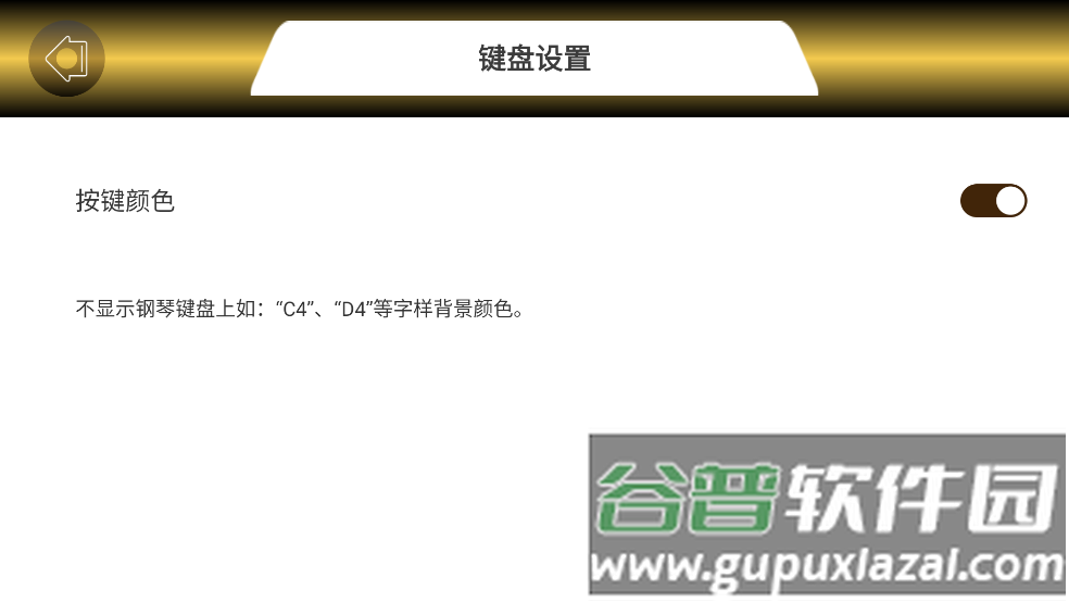 电子琴app手机版截图3