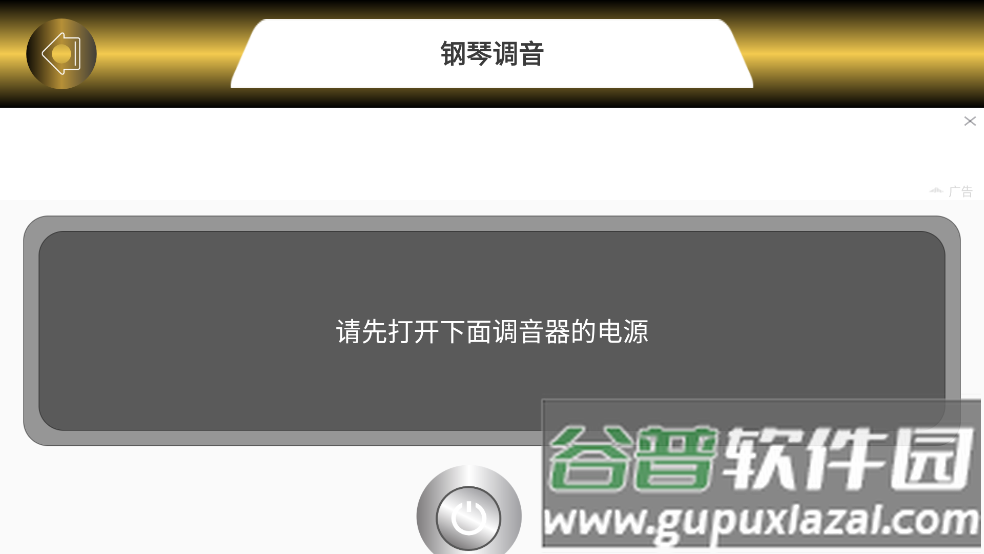 电子琴app手机版截图4