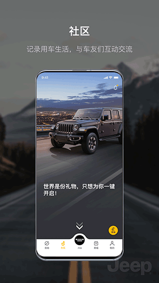 jeep汽车app(广汽菲克车联网)截图5