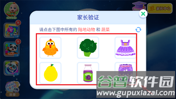 奇妙恐龙科普宝宝巴士