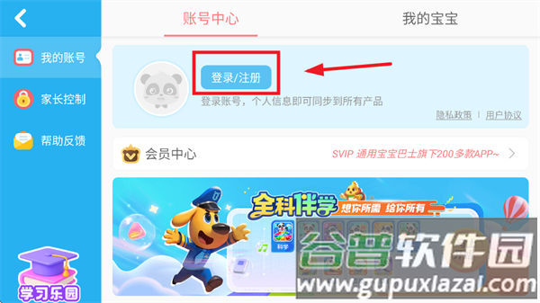 奇妙恐龙科普宝宝巴士