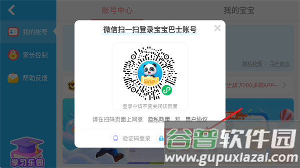奇妙恐龙科普宝宝巴士