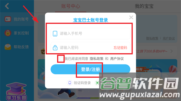 奇妙恐龙科普宝宝巴士