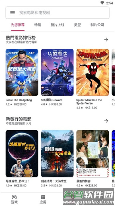 谷歌服务框架最新版下载(Google Play 服务)截图4