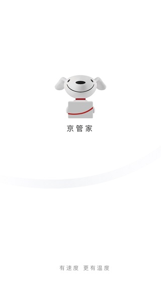 京管家app司机版截图4