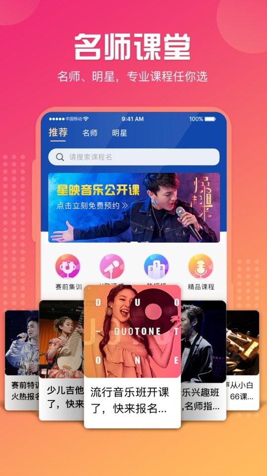 星映手机版截图1