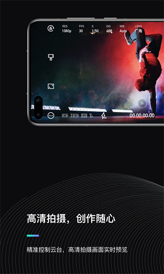 魔爪精灵app(moza genie)截图1