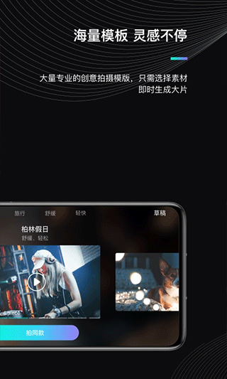 魔爪精灵app(moza genie)截图3