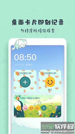 时光日记mood官方版(CUE)截图4
