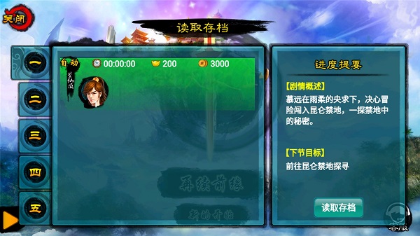 毁灭之剑单机版截图2