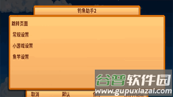 星露谷物语灵幻版启动器下载安装(星露谷灵幻启动器)截图4