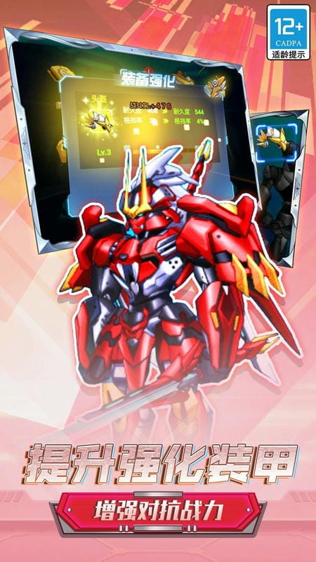 机甲机器人大战最新版 机甲机器人大战官方版