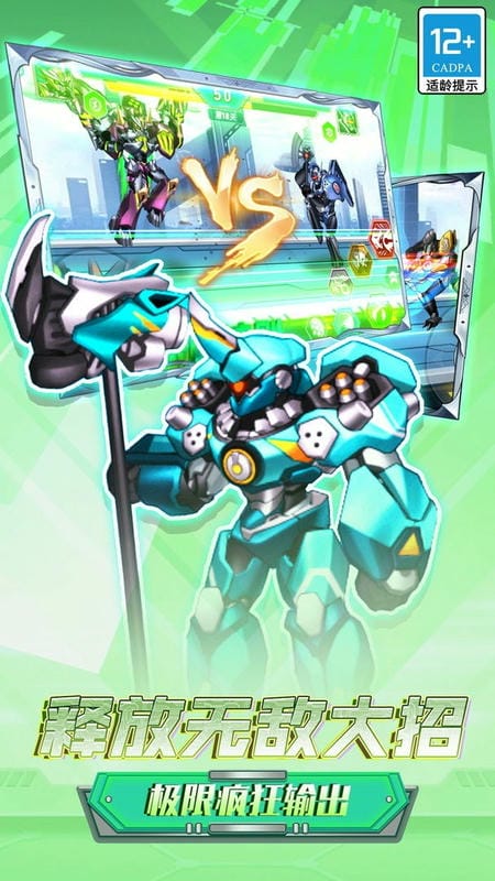 机甲机器人大战官方版截图2