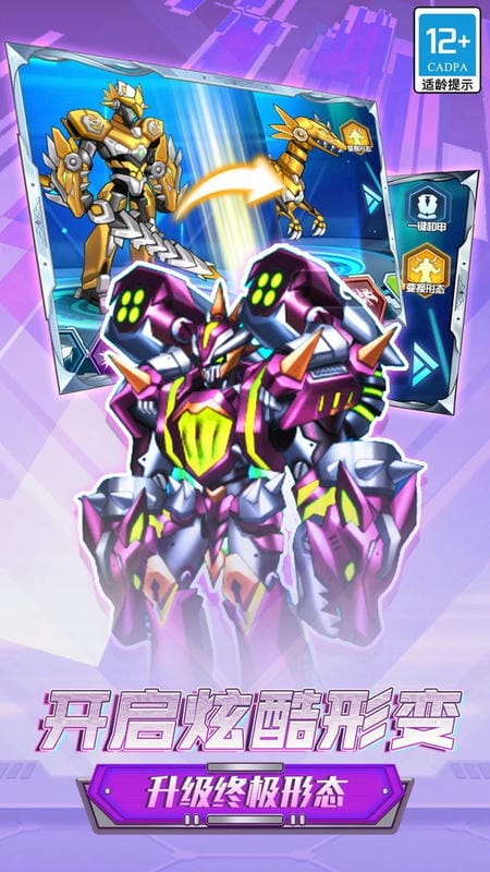 机甲机器人大战官方版截图3