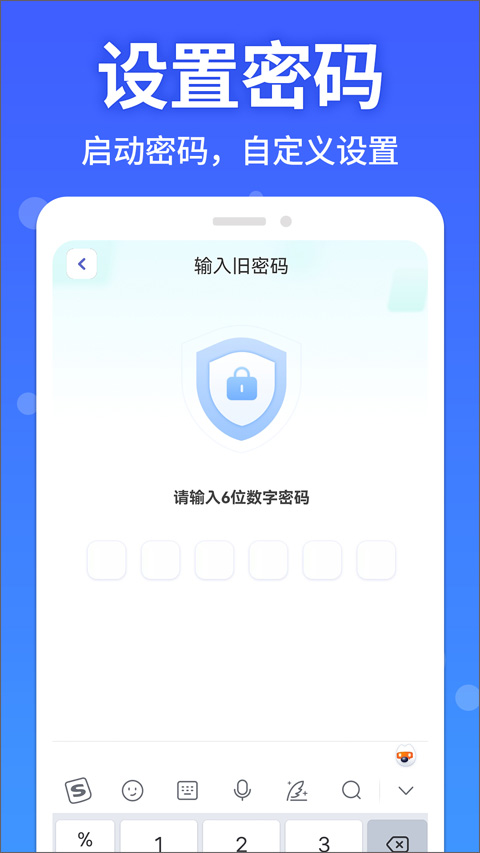 手机软件隐藏大师截图3