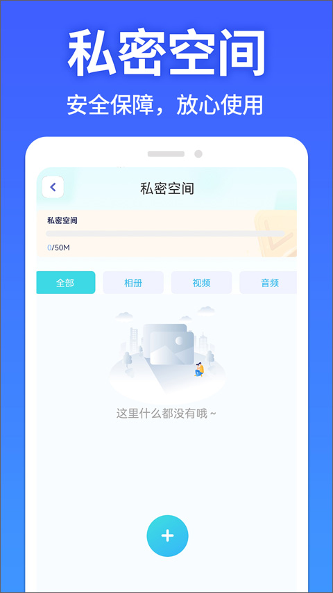 手机软件隐藏大师截图4