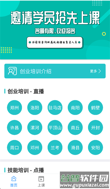 云工社下载安装