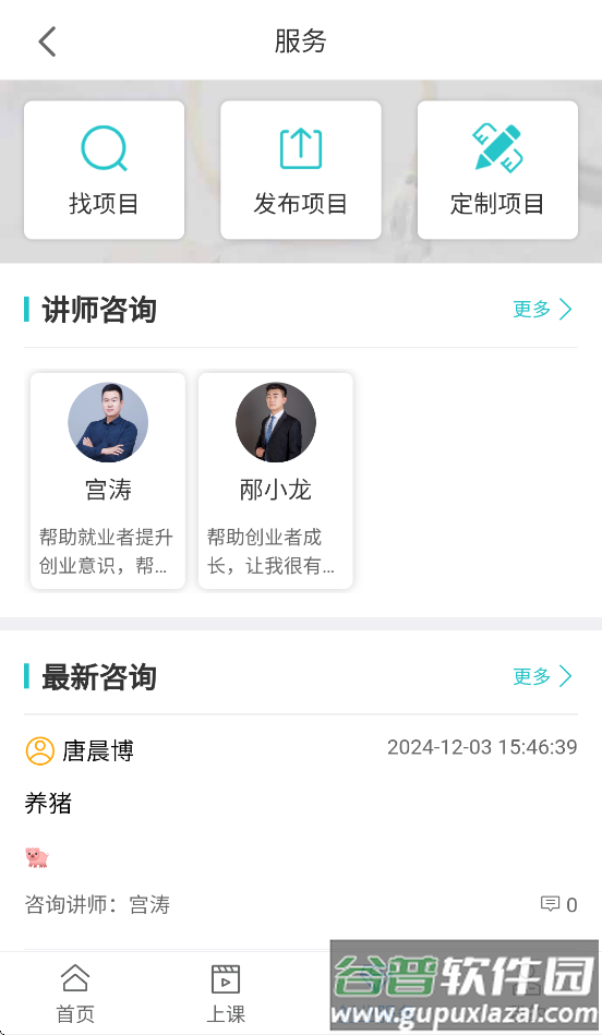 云工社下载安装截图2