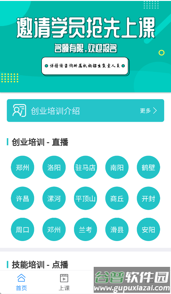 云工社下载安装截图4