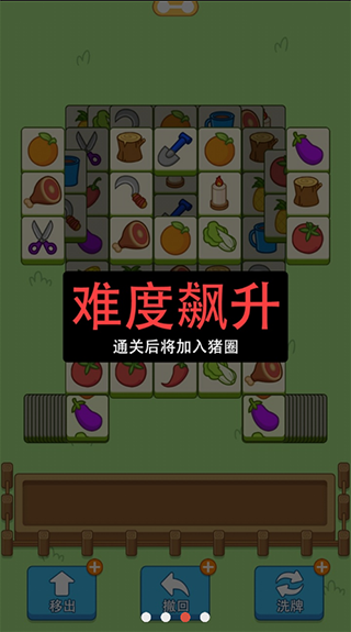 猪了个猪游戏截图3